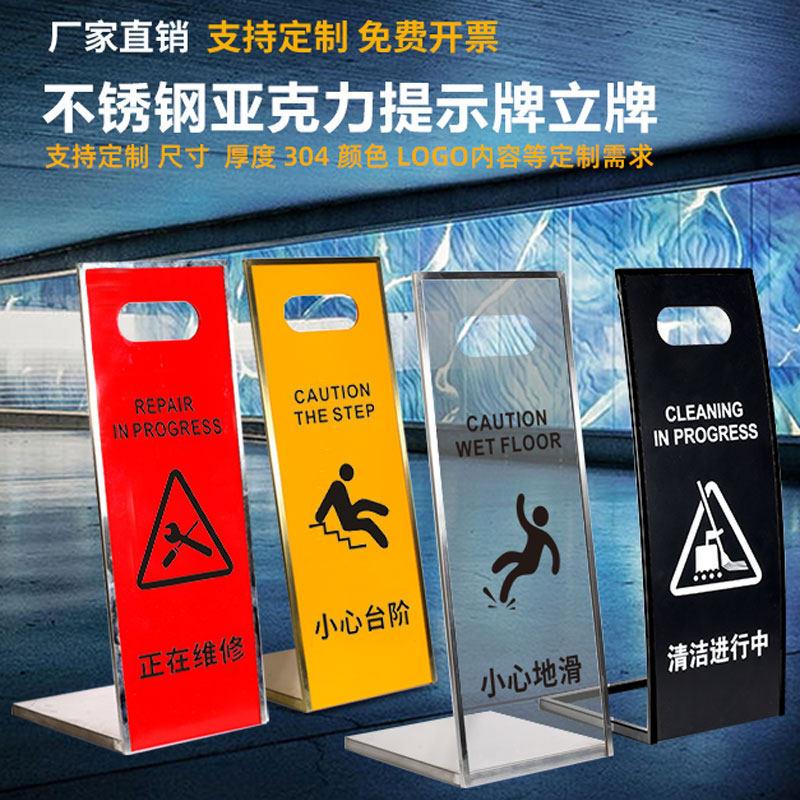 小心地滑指示牌压克力提示牌不锈钢告示牌标识立牌台阶 L型警示牌