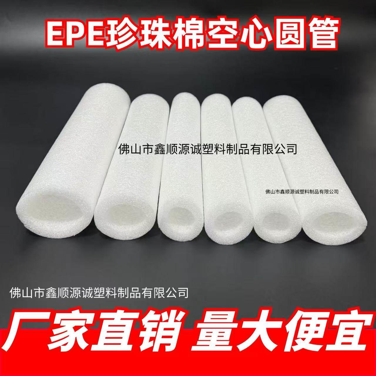 珍珠棉管圆形钢筋笼主筋套管瓶口保护防撞防震空心泡沫管发泡棉管