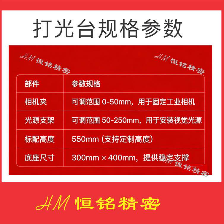 CCD工业相机支架手动微调视觉打光架视觉实验打光平台燕尾槽支架