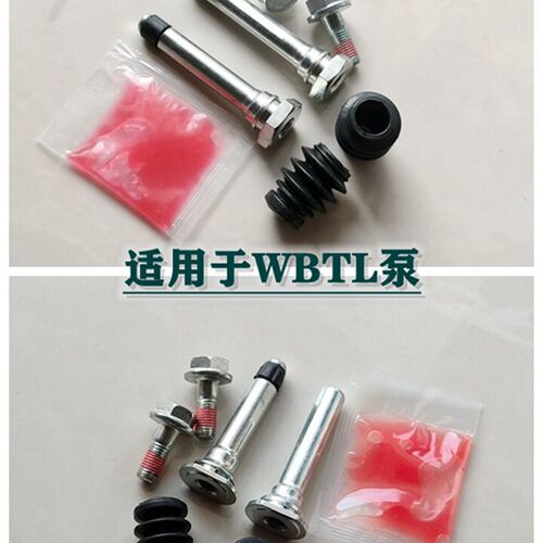 北汽幻速S2/S3/H2/H3前分泵修理包后刹车卡钳螺丝杆销异响维修包