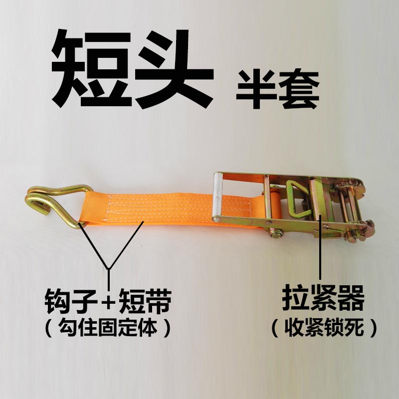 8吨重型货物捆绑带加厚7.5cm货车集装箱船舶拉紧器收紧器紧绳器