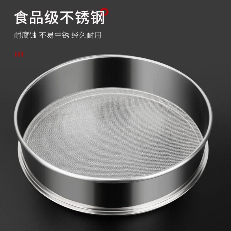 304不锈钢面粉筛子家用过滤网筛细网加厚筛网烘焙专用30/50目商用
