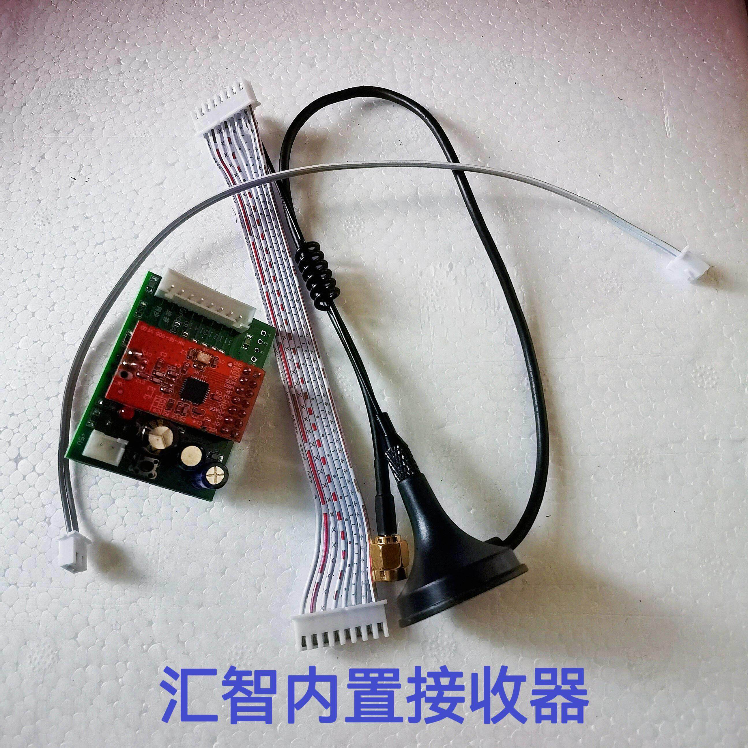 线切割配件机床控制器单板机汇智内置无线传输接收模块汇智发射器