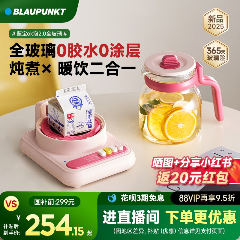 德国蓝宝电热水壶家用全玻璃烧水壶恒温保温自动煮开 水壶202