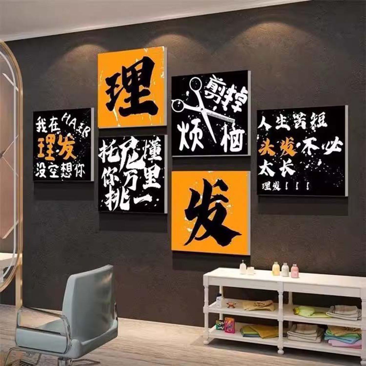 【3D立体】网红个性理髲店氛围墙面装饰品形象背景发廊高级感布置