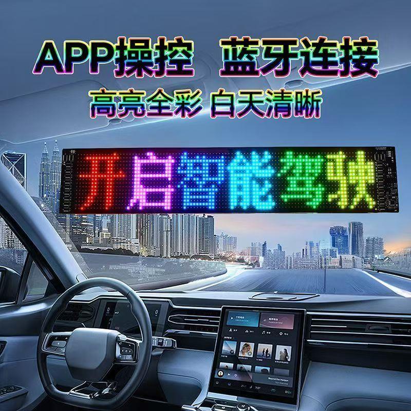柔性电子led显示屏广告屏车载后窗全彩防水条形滚动字幕小型模块图片