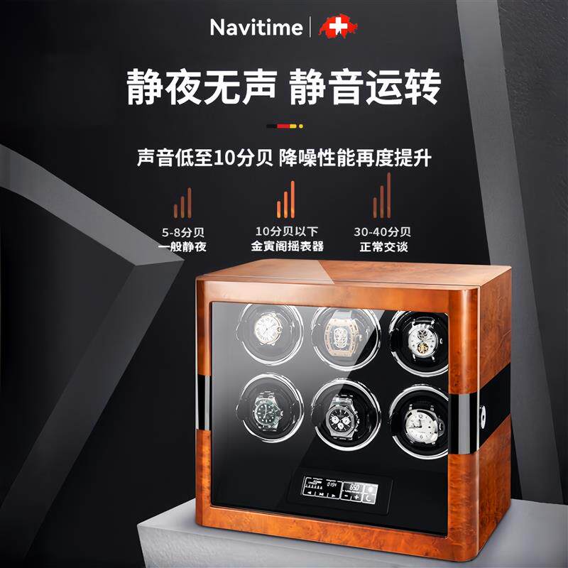 瑞士Navitime摇表器机械表转动器防磁智能触屏家用手表收纳盒黑色