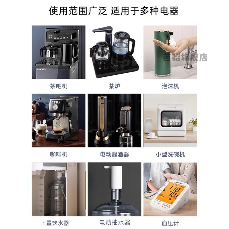 茶吧机抽水泵茶具配件烧水壶自动上水马达12v饮水机茶盘小吸水泵