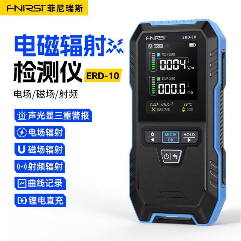 核辐射检测仪家用专业放射性射线电离个人剂量报警仪盖革计数器