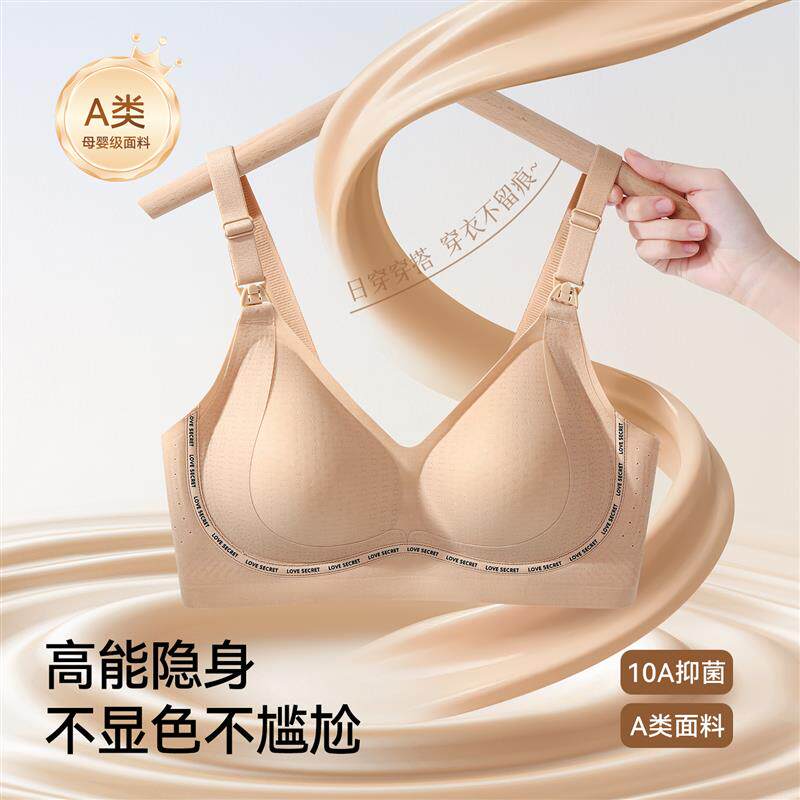 哺乳内衣产后喂奶专用睡觉可穿孕产妇哺乳胸罩文胸无钢圈聚拢孕期
