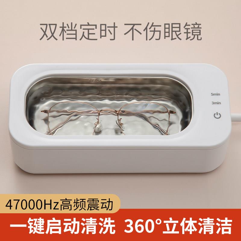 超音波清洗机眼镜家用首饰牙套假牙清洁机洗自动隐形眼镜盒器珠宝