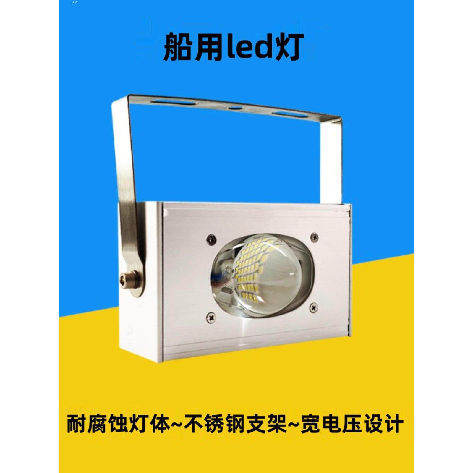 12Vled低压照明灯户外直流24V36伏船用防水超亮强照明探照灯