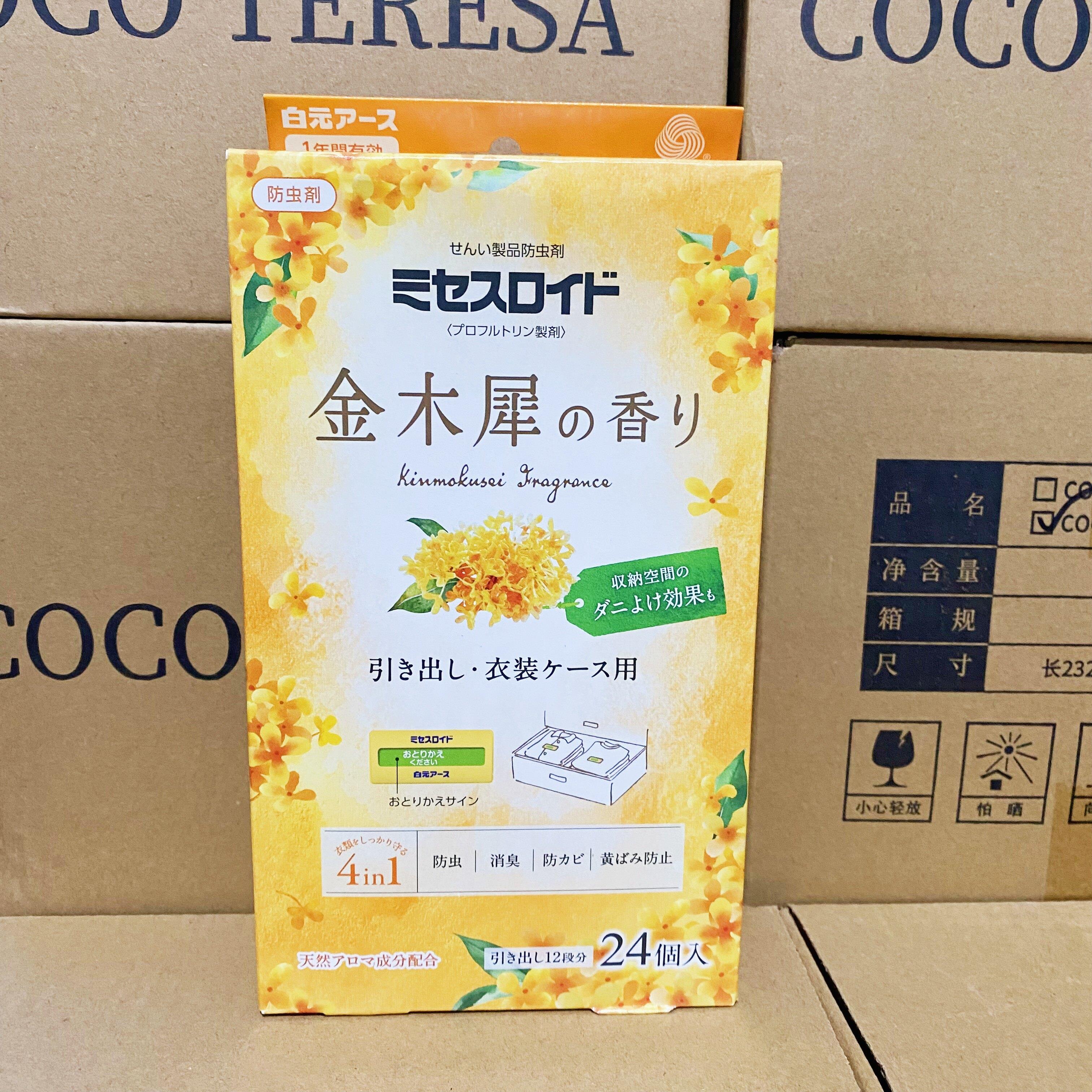 「桂花香樟脑丸白元香樟脑丸家用衣柜防霉防蛀除味飘衣物防潮除湿