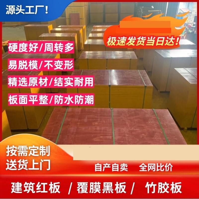 厂家直销壳子板防水耐磨工地工程建筑模板