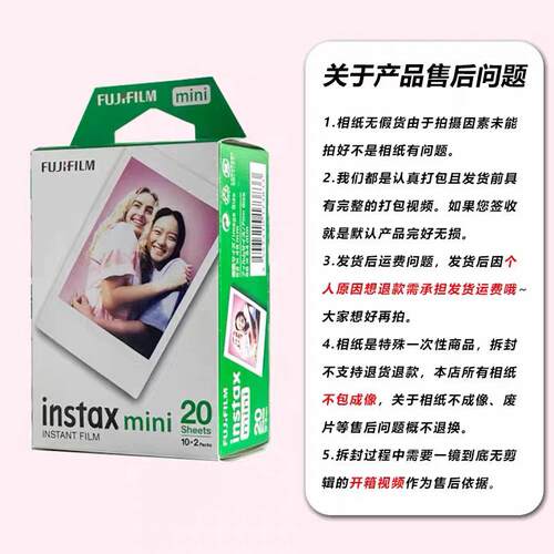 MINI相纸拍立得相纸三寸相纸MINI12/8/9/11/7/25/70/90拍立得相纸