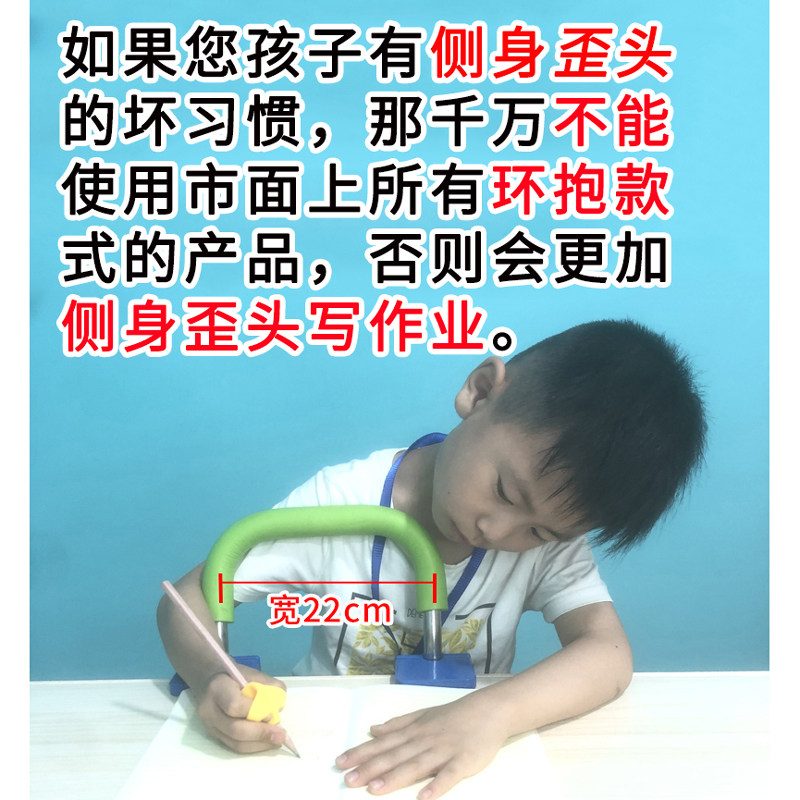 【巧妙设计】小学生用儿童视力保护器写字坐姿矫正器护眼架防趴桌
