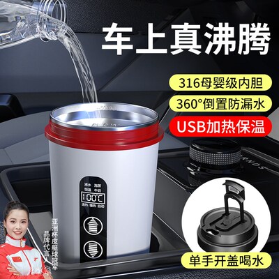 2025新款车载烧水杯加热便携式电热水壶12v24v通用USB保温热水器