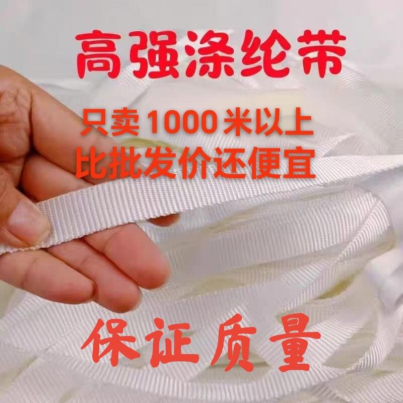 大棚压膜绳加厚压膜线压膜绳抗老化聚酯纤维耐用扁带压膜带尼龙扁