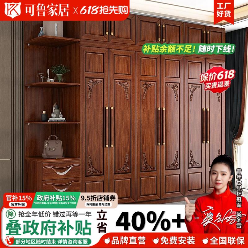 政府补贴金花梨实木衣柜卧室新款3456门大衣柜可选全实木衣橱家用