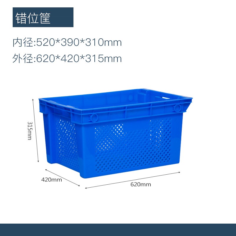 生鲜配送塑料筐蔬菜周转框优选错位筐社区团购运输筐堆码水果框