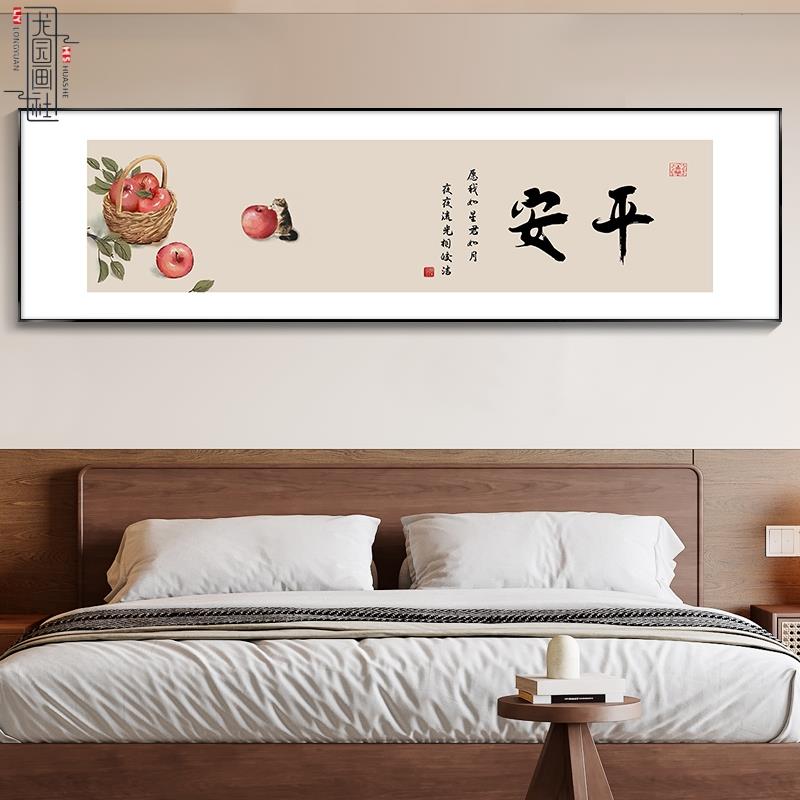 静心字画新中式卧室床头装饰画客厅沙发背景墙茶室壁画舍得挂画