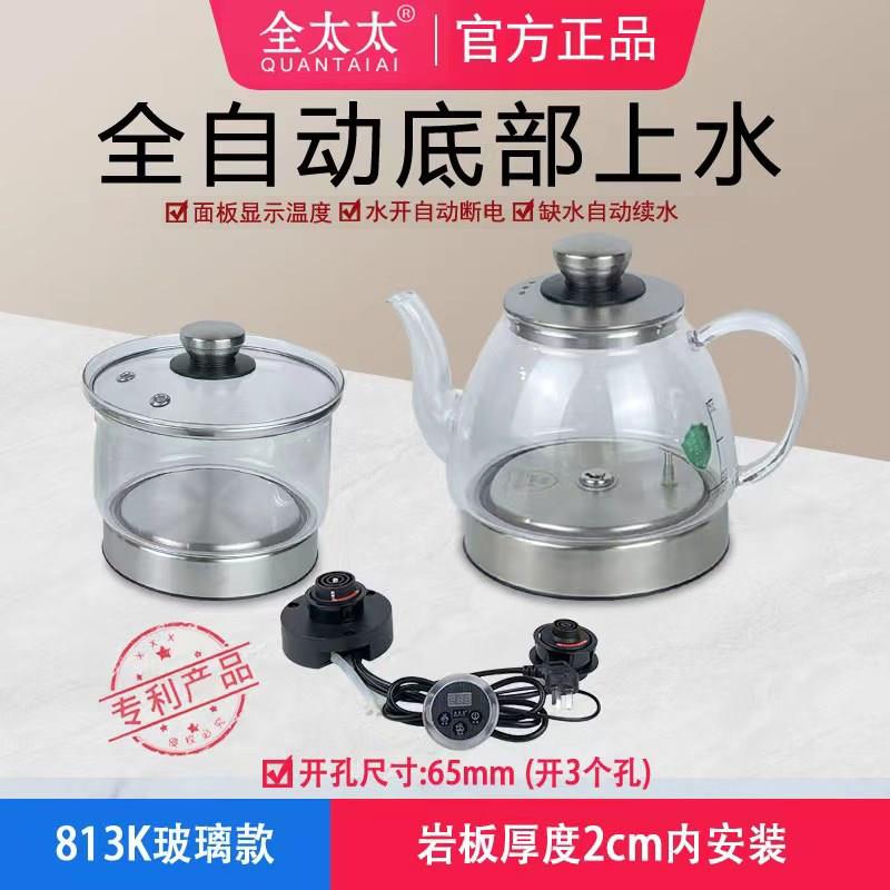 全太太岩板茶桌茶台茶几隔空烧水壶三孔茶壶全自动上水壶电磁炉