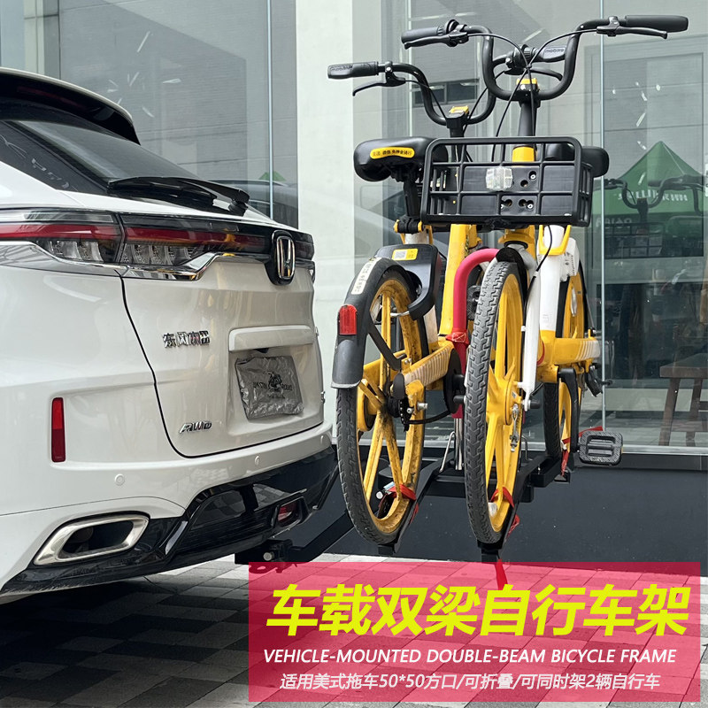 汽车载自行车架 摩托车背单车架SUV方口折叠悬挂车尾后备厢挂架
