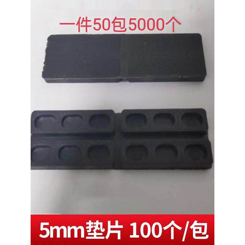 5mm垫片塑钢断桥铝合金门窗安装工具中空玻璃塑料垫高块支撑夹垫
