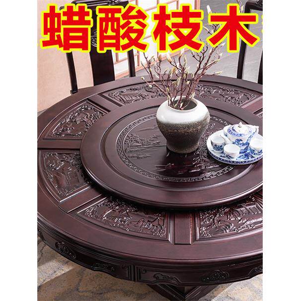新中式烫蜡酸枝木大圆桌全实木带转盘储物家用餐厅雕花餐桌椅组合