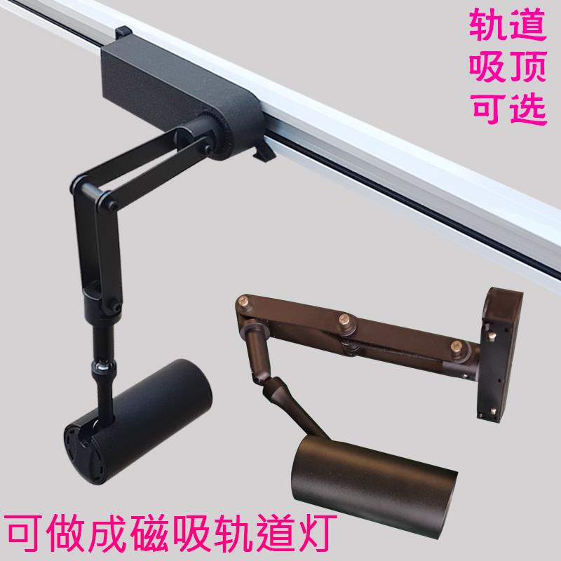 任意调角度磁吸轨道射灯加长杆吊臂反槽360度旋转侧装万向展厅灯