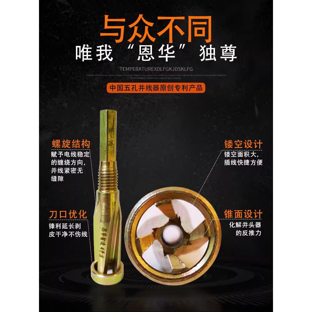 升级版第四代自动快速剥皮并线器头器电工工具接线器拧线器绕线器