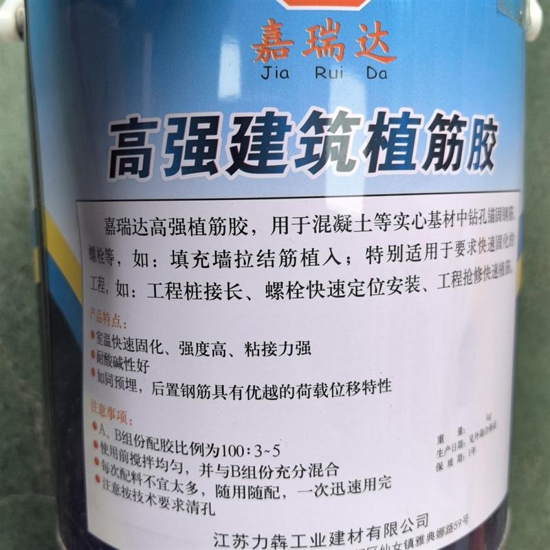 植筋胶建筑用胶水混凝土桶装直筋胶加固水泥钢筋胶直筋强力胶