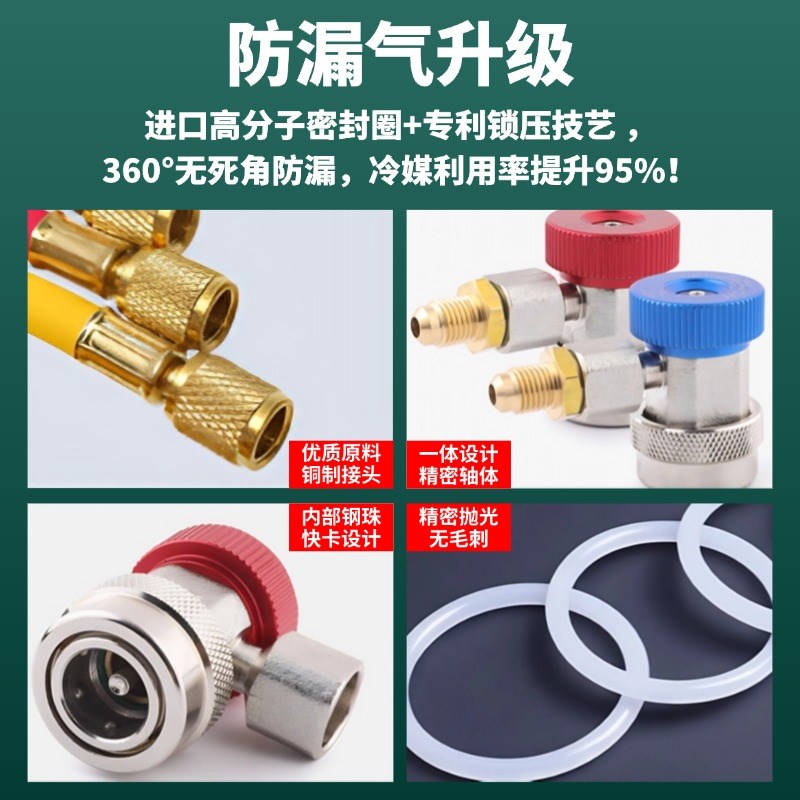 汽车空调加氟表 R134A冷媒雪种压力表家用R22R410空调双表阀工具