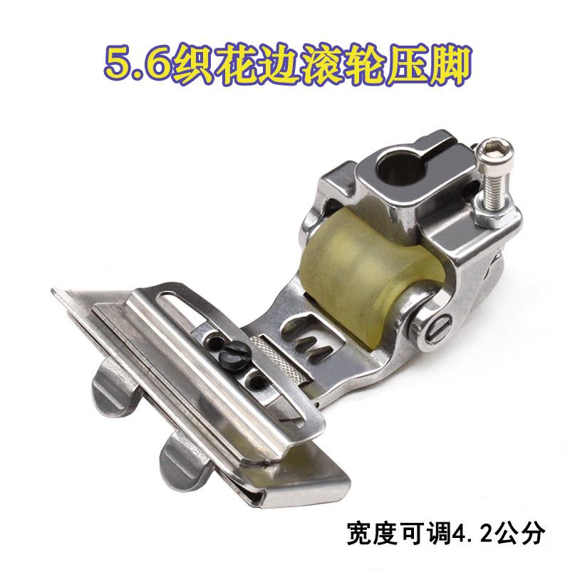 车滚轮压脚三针五线织花边带可调分布刀绷缝机5.6平坎轮子压脚