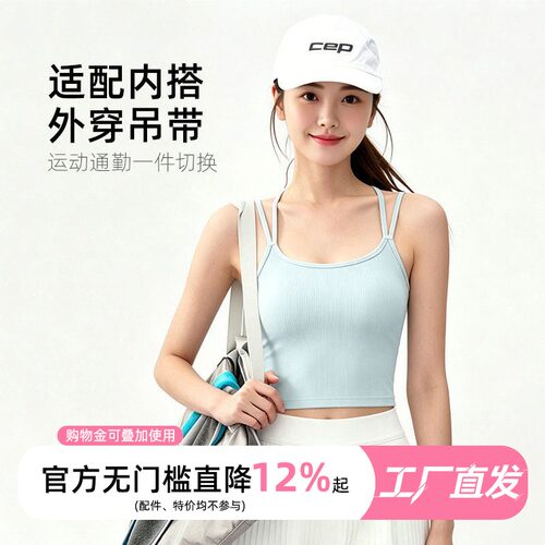 双肩带防震运动内衣女普拉提瑜伽
