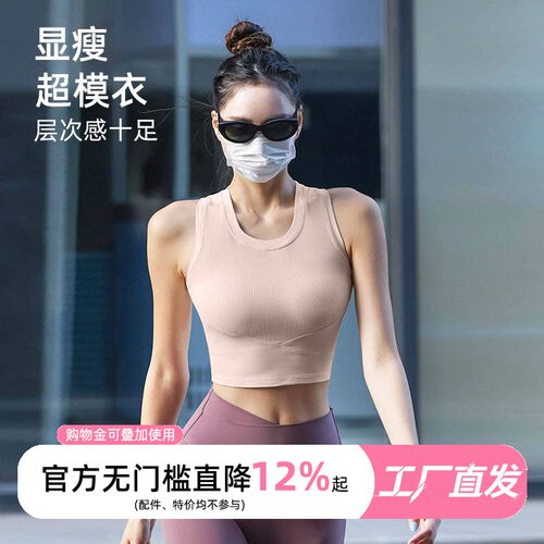 一体式胸垫运动内衣女罗纹U领宽