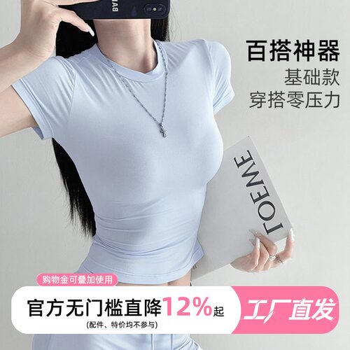 瑜伽T恤女亲肤透气款修身显瘦晨