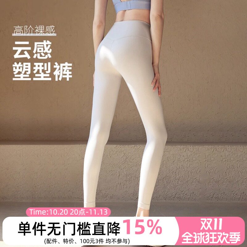 裸感瑜伽服裤女春季款高端专业紧身高腰提臀弹力速干运动健身服裤