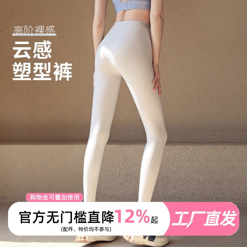 裸感瑜伽服裤女春季款高端专业紧身高腰提臀弹力速干运动健身服裤