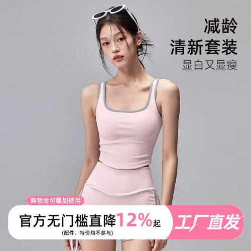 夏季薄款抽绳撞色背心套装短裤女