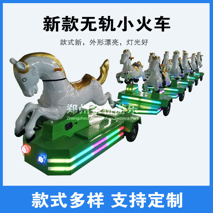 室外广场新款无轨小火车游乐设备 厂家销售景区商超新型无轨火车