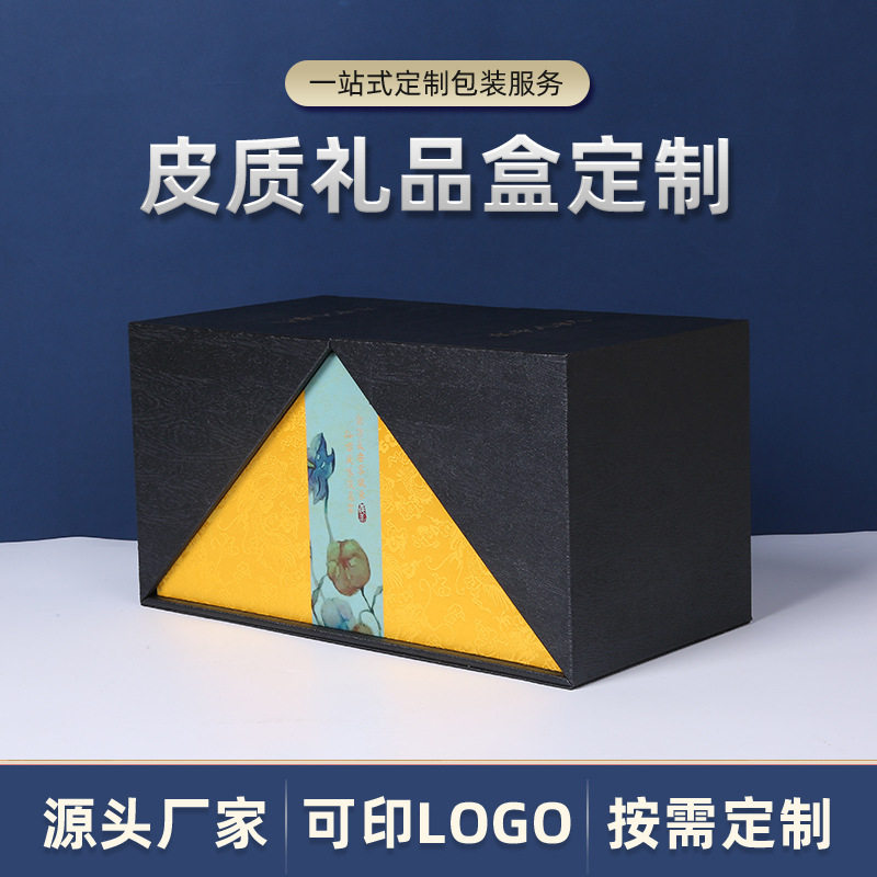 红酒礼盒中式高端皮质礼盒定 制大气礼品盒包装盒小批量印刷定 做