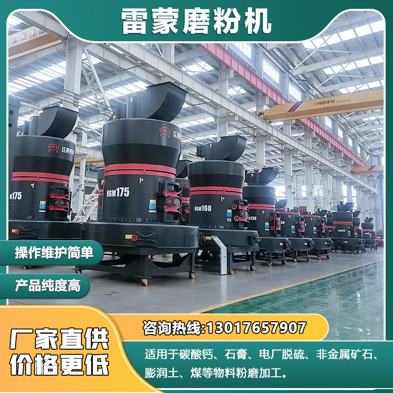 红星机器小型矿石磨粉机 雷蒙磨超细磨粉机 50目100目325目磨粉机