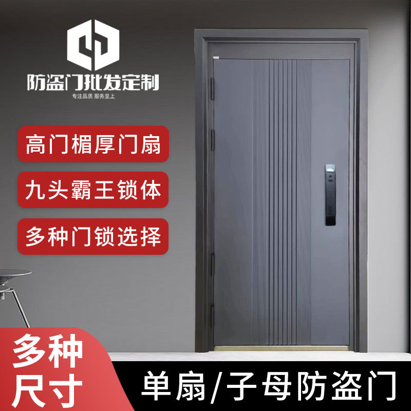 门高门楣入户门单开门子母门钢质进户门防盗安全门锁防盗门智能图片