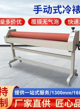 彩宝图宝TS系列常规手动覆膜机1.米1.6米广告印刷压膜手摇冷裱机