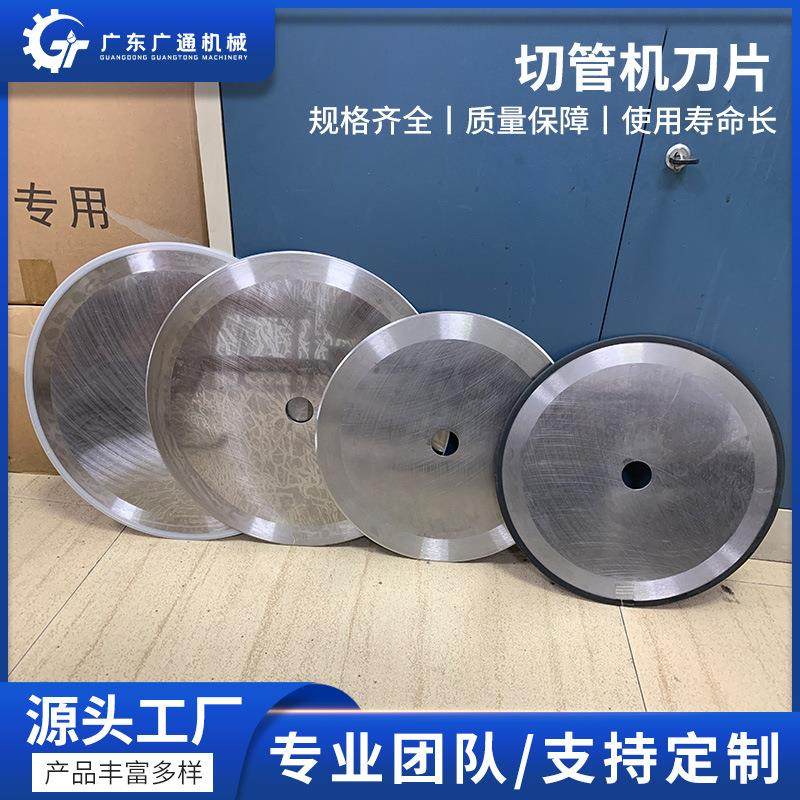 切管机刀片液压管油管分切圆刀片切管机配件大尺寸刀片,五金/工具,刀片,淘宝优惠券,粉丝福利购,淘宝优惠卷