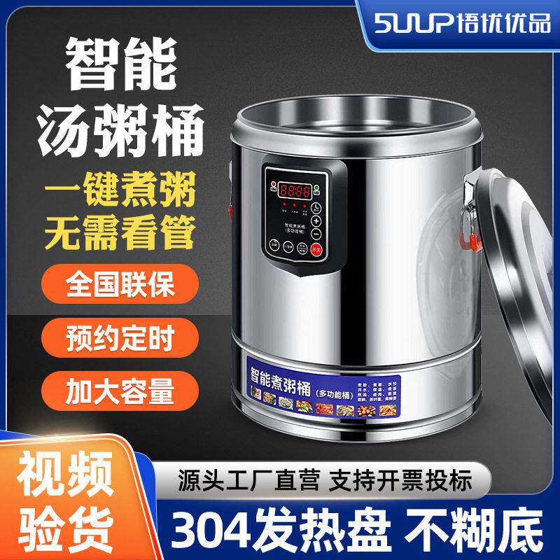 电汤桶商用蒸煮桶电热熬汤桶熬粥锅不锈钢烧水桶大容量煮粥桶凉茶