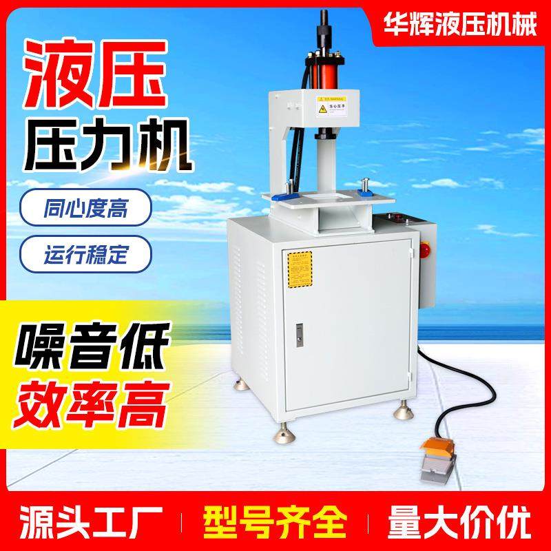 液压压力机轴承压装液压冲床单柱压力机五金冲孔100T单臂油压机,五金/工具,机床,淘宝优惠券,粉丝福利购,淘宝优惠卷