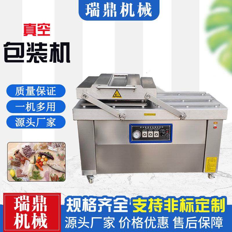 全自动食品封口机豆干粽子抽真空包装机双空包装机干湿两用,清洗/食品/商业设备,其他食品加工设备,淘宝优惠券,粉丝福利购,淘宝优惠卷