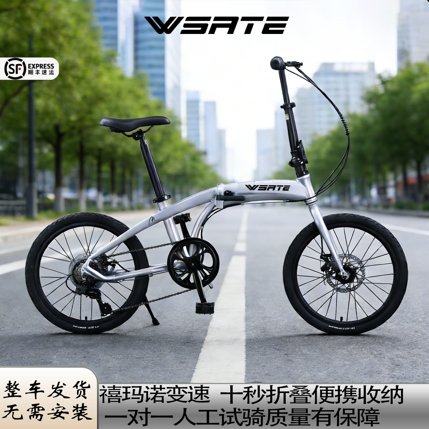 威赛特铝合金免安装折叠自行车成人学生便携上班代步通勤变速单车